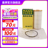 曼牌（MANNFILTER）HU6013Z机油滤芯格机滤过滤网新款发动机保养专用配件适用于 高7探岳途岳新速派蔚揽Q3奥迪A3