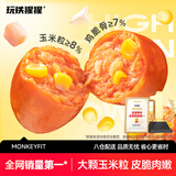 玩铁猩猩脆皮肉粒肠玉米味即食鸡胸肉枣肠轻食代餐零食休闲食品40g*18袋