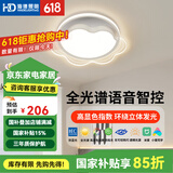 HD 全光谱智能AI语音吸顶灯 led大客厅卧室灯防蓝光护眼防频闪 全光谱星光云朵灯/62W/50*5CM