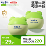 青蛙王子 儿童面霜宝宝面霜儿童润肤霜儿童倍润霜 舒缓干裂 40g*2瓶