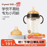 世喜婴儿学饮杯6个月以上鸭嘴杯PPSU喝水奶瓶重力球吸管水杯300ml