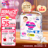 花王【品牌直供 安心品质】妙而舒拉拉裤M58片(6-11kg)尿不湿