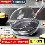 欧乐菲（OLOFE）抗菌不锈钢炒锅蜂窝平底少油烟不粘深爆炒烹饪炒炖菜锅具30cm