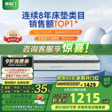 喜临门进口乳胶椰棕床垫 抗菌防螨独袋弹簧床垫 梦蝶旗舰版 1.5x1.9米