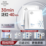 伊肤泉胶原蛋白水晶面膜院线同款闪退泛红稳固屏障舒缓80g*10片