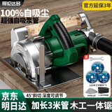 哥伦达多多功能手提电动斜齿锯木工除尘切割机自吸尘无尘昆仑锯切割一体锯 木工自吸一体切割机 无需加装吸尘设备