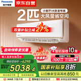 松下空调2匹 新一级能效省电 适用22-32㎡ 变频冷暖母婴除菌空调挂机国家补贴原装压缩机CS-CA50K410N