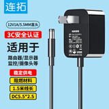 连拓 12V1A电源适配器 适用机顶盒光纤猫路由器电源线安防监控摄像头硬盘盒快充电器线供电线5.5*2.5mm