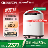 鱼跃（Yuwell）5L升医用分子筛制氧机吸氧机氧气机家用老人带雾化8F-5AW国家补贴