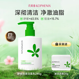 孔凤春氨基酸舒缓洁面乳马齿苋深层清洁舒缓保湿补水洗面奶温和不刺激 控油洁面乳245g*1瓶