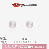 京润珍珠耳钉缘安925银淡水珍珠耳钉基础款珍珠耳饰生日礼物送女友 9-10mm
