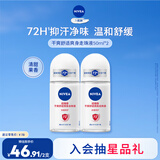 妮维雅（NIVEA）抑汗香体腋下止汗露滚珠干爽舒适爽身走珠液50ml*2