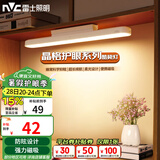 雷士（NVC）充电台灯学习宿舍家用床头灯磁吸式粘贴酷毙灯儿童阅读台灯晶格
