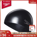 速比涛（Speedo）硅胶游泳帽男女长发防水成人泳帽时尚经典款3D 黑色