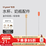 世喜奶瓶奶嘴瓶身水杯保温杯配件合集 直饮吸管L码 -15cm