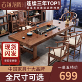 古越龙腾 实木茶桌茶台带烧水壶一体式阳台小泡茶机椅组合家庭用大板茶几 (升级铁艺软包椅)1.6m1罗浮4弦月