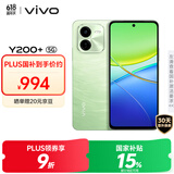 vivo Y200+ 12GB+256GB 天空之城 国家补贴 6000mAh大电池 120Hz金刚护眼屏 磐石缓震结构 拍照 手机