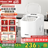 惠康制冰机小型家用宿舍学生15KG迷你寝室全自动制冰机器圆冰制作机便携把手商用奶茶咖啡冰块制冰模具 【基础款-牛奶白】自动清洗-冰大小可调（送冰铲）
