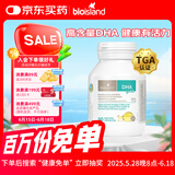 Bio Island佰澳朗德 婴幼儿DHA海藻油胶囊 60粒/瓶 澳洲进口