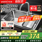华帝（VATTI）厨房不锈钢水槽 拉伸双槽洗菜盆洗碗盆水池 H-A2012(77)-C.1