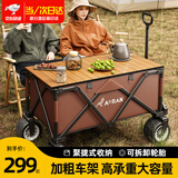 Aoran露营车户外推车野营车营地车手推车折叠野餐车聚拢便携摆摊买菜车 减震双刹/轮子可拆【500斤承重】