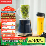 摩飞电器（Morphyrichards）榨汁机【国家补贴】便携式果汁机家用料理搅拌机梅森杯双杯水果电动榨汁杯MR9500
