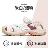 悍途（HUMTTO）户外沙滩鞋男女运动凉鞋夏季休闲包头凉鞋轻便透气溯溪鞋 米白/烟粉-女 36