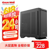 长城（Great Wall）铁幕H503B铁侧板机箱（20cm扇位/0.8mm厚侧板/360水冷位/钢网面板/7硬盘位/5090显卡）