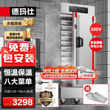 德玛仕（DEMASHI）蒸饭柜商用免费安装学校企业食堂蒸包蒸箱电蒸柜电热蒸饭车12盘保温电脑款KZ-125D丨蒸盘各半