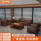 关牧（GUANMU）  办公沙发中式大款会客商务经理接待办公室总裁牛皮沙发茶几组合