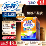 乐互宜夜用防漏透气成人纸尿片XL112片(尺寸长55cm)护理漏尿垫老人孕妇