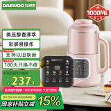 大宇（DAEWOO）破壁机家用豆浆机 1L微压2-3人食全自动轻音五谷杂粮免煮榨汁料理辅食破壁机 粉色SM09