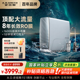 史密斯（A.O.SMITH）佳尼特净水器蓝鲸净饮机家用厨下式直饮净水机反渗透8年RO膜4升/分钟 1600GProCR4000AE1国家补贴 