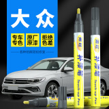 弗炫汽车补漆笔银色车漆划痕修复神器大众polo反射银朗逸锋芒银速腾宝