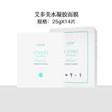 ATOMY艾多美每日补水晶莹透润滋颜润泽面膜护肤品化妆品 水凝胶面膜