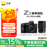 尼康（Nikon）Z5全画幅微单相机 微单套机 （ Z 24-200mm f/4-6.3 VR 微单镜头）Vlog相机