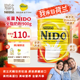 雀巢NIDO荷兰进口高钙高蛋白营养成人中老年学生全家全脂奶粉900g罐