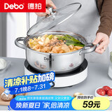 Debo德铂贝利304不锈钢汤锅煲汤炖煮熬粥汤奶锅28cm