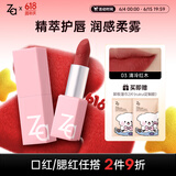 姬芮（ZA）丝柔轻雾口红 显白持久哑光雾面滋润唇膏生日礼物送女友 03清冷红木