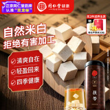 同仁堂品牌北京同仁堂正宗茯苓500g白茯苓块伏芩茯苓丁四宝茶料非中药材