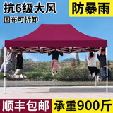 歌途乐遮阳棚户外四脚帐篷加厚摆摊用四角折叠庭院广告雨棚伸缩防雨大伞 2x2米 加粗自动架-酒红色