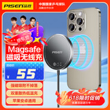 品胜 苹果无线充电器Magsafe磁吸快充iPhone16ProMax充电板适用苹果15plus/14/13华为小米三星手机