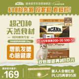愛肯拿（ACANA）猫粮 牧场盛宴成猫幼猫粮 高蛋白无谷进口鸡肉粮1.8kg效期26/3