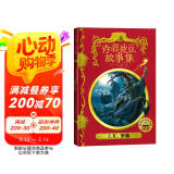 诗翁彼豆故事集（插图版 精装）霍格沃茨图书馆系列 课外阅读 阅读 童书  京东自营 人民文学出版社 省钱卡 黑色星期五