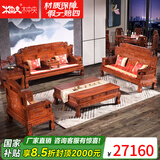木中央 红木家具 非洲花梨 学名:刺猬紫檀沙发 中式沙发 实木客厅家具套装组合 财源滚滚沙发象头 （单+双+三+茶几+角+炕）六件套