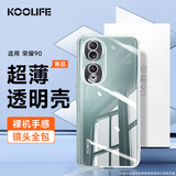 KOOLIFE 适用于 荣耀90手机壳保护套华为honor 90手机套镜头全包简约亲肤透明软壳淡化指纹外背壳
