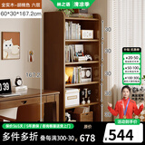 林之语实木书架落地置物架多层家用小型书柜收纳储物柜子客厅靠墙窄书柜 【升级实木】胡桃色六层60x30