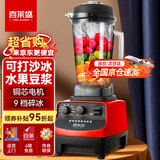 喜莱盛破壁机沙冰机多功能破壁豆浆机榨汁机 奶茶店冰沙机碎冰机刨冰机料理机XLS-JR22H