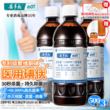 安多福0.5%聚维酮碘消毒液碘伏碘酒碘酊不含酒精伤口杀菌防感染医护同款 500mL*3瓶【术前术后均可使用】