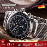 齐博林（Zeppelin）德国手表男原装商务休闲石英三眼多功能男表齐柏林520送男友礼物 钢带7680M-2(指针夜光,计时闹铃)